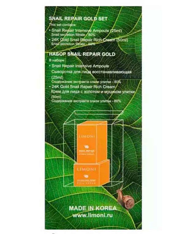 Набор Snail Repair Gold Set (Ampoule 25ml+24 Gold Cream 50ml), LIMONI 2